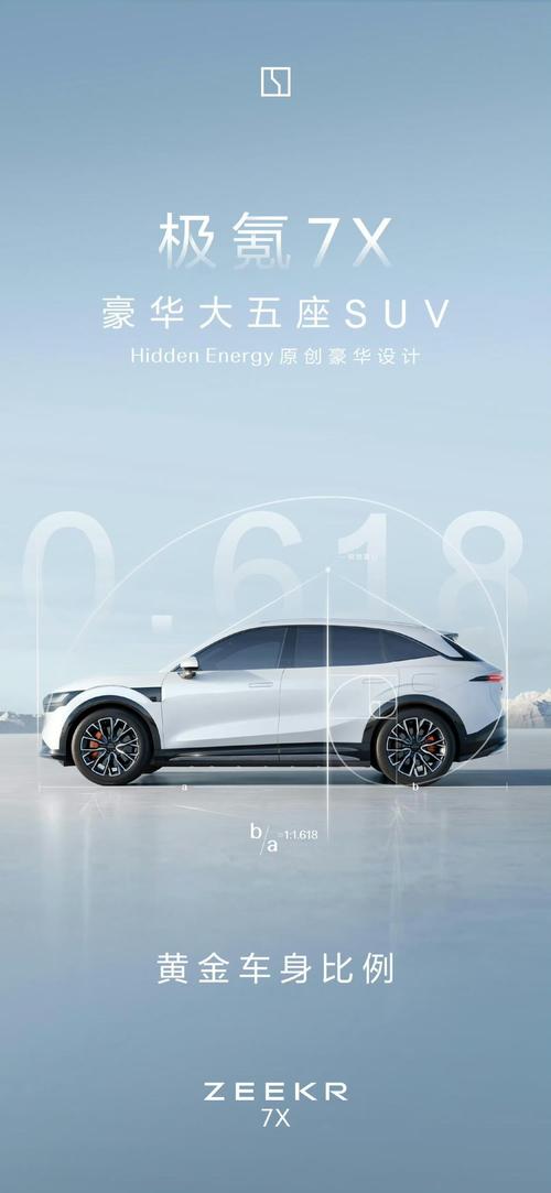 东莞14雪佛兰的品牌故事与传播，极氪X紧凑型SUV的时尚与科技